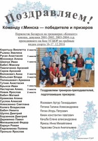   ПОЗДРАВЛЯЕМ НАШИХ ПОБЕДИТЕЛЕЙ !