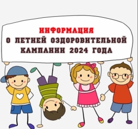 Договор Присоединения