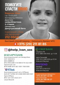 Срочный сбор!