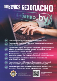 Вишинг - азбука цифровой безопасности