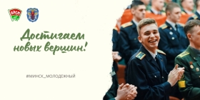 Достигаем новых вершин!